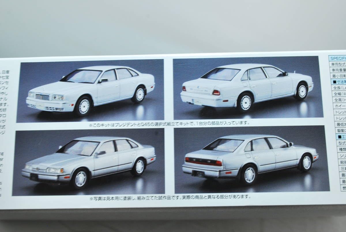 Amazon.co.jp: アオシマ 124 ニッサン プレジデント JSインフィニティ